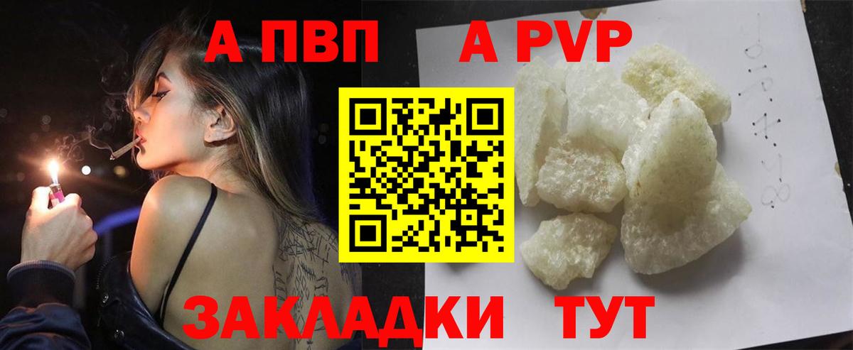 APVP крисы CK Гай