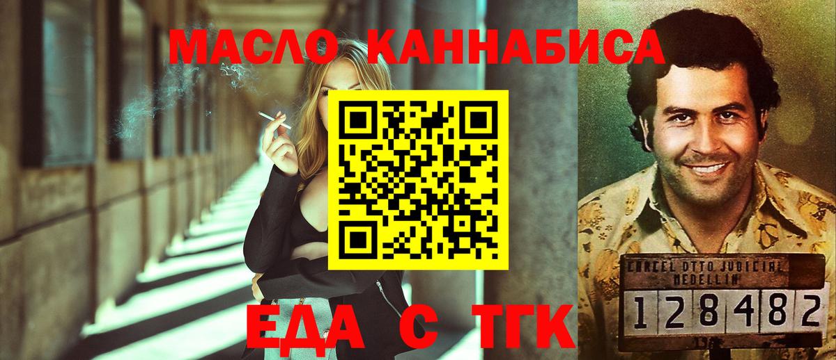 Печенье с ТГК марихуана  Вход с VPN  Гай 