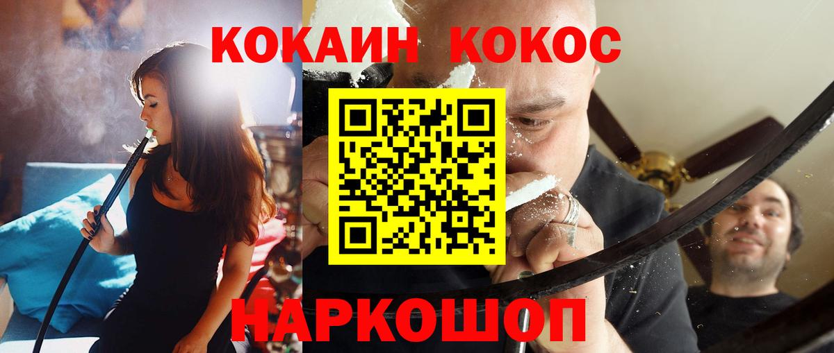 Гай  КОКАИН  Вход с VPN  COCAIN 97% 