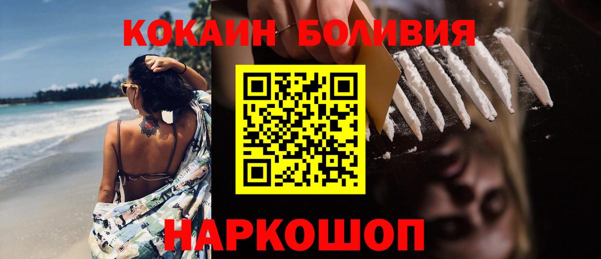 Cocaine Эквадор Гай