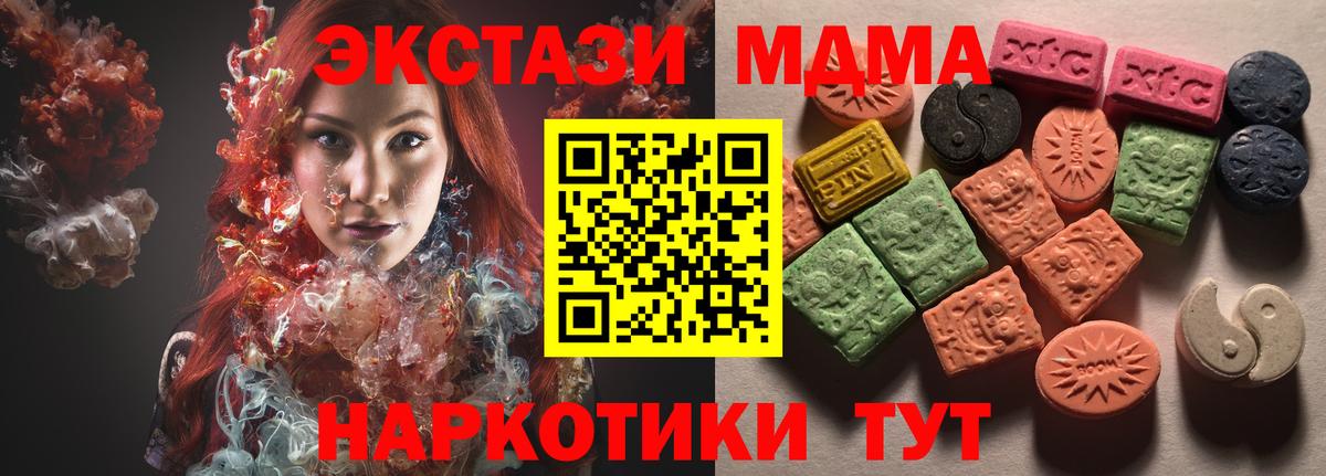 Ecstasy 280мг  Ecstasy  как найти закладки  блэк спрут ссылка  Вход с VPN  Экстази VHQ  Гай 