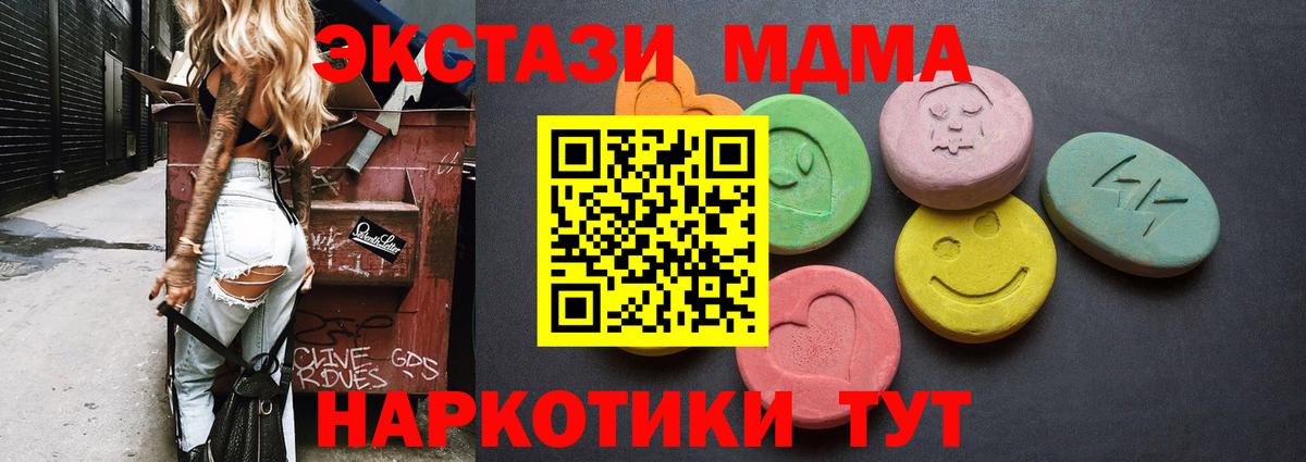 Экстази 250 мг Гай
