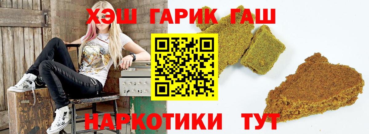 ГАШИШ  ГАШ гарик  Гай  Вход с VPN  ГАШ Изолятор 