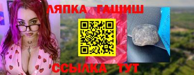 гашик Лесосибирск