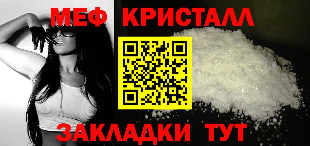 Гай  МЕФ  Вход с VPN  МЕФ мяу мяу  Меф мука 