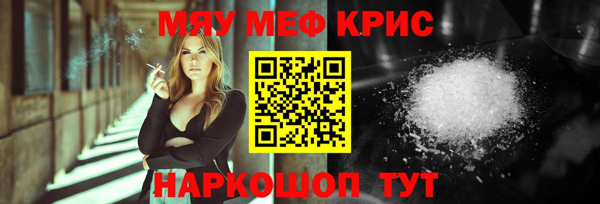 МЕФ мука Гай
