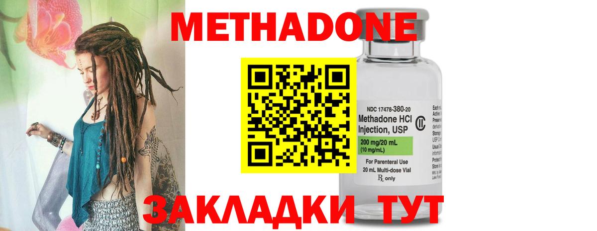 Гай  МЕТАДОН белоснежный  Метадон VHQ  Вход с VPN 