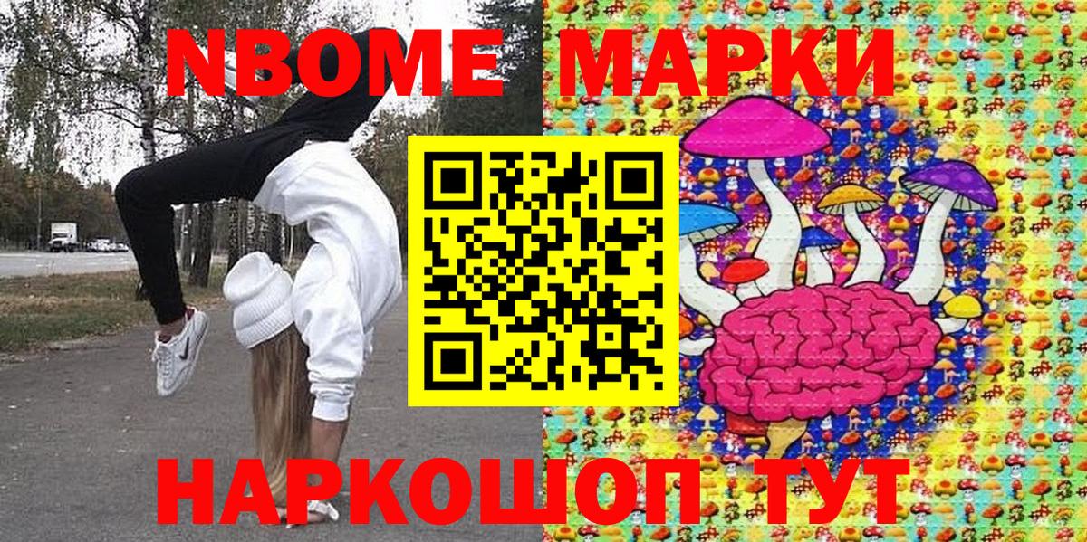 Наркотические марки  Марки 25I-NBOMe 1,5мг  Вход с VPN  Гай  купить наркотик  Марки 25I-NBOMe 1,5мг 